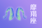 2025年04月21日魔蝎座星座运势分析及运程详解